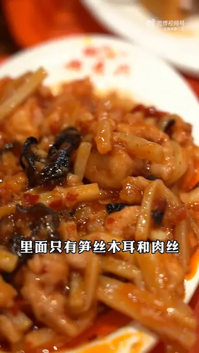 鱼香肉丝