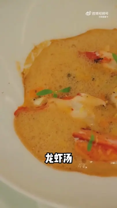 龙虾汤