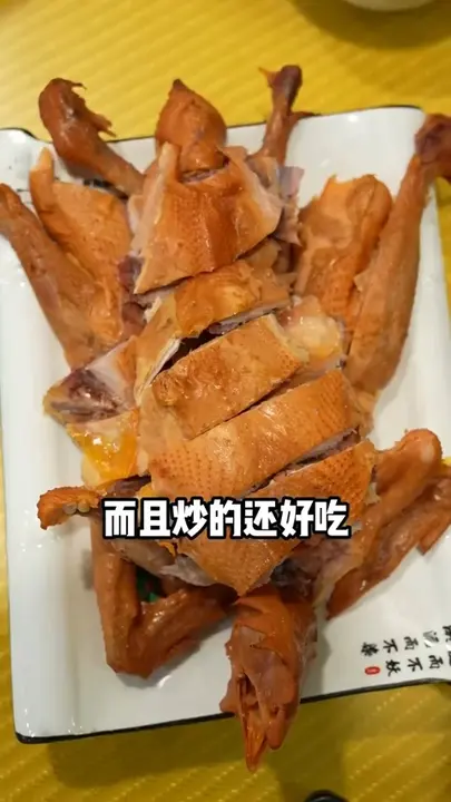 魏庄熏鸡