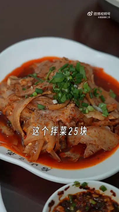 拌菜