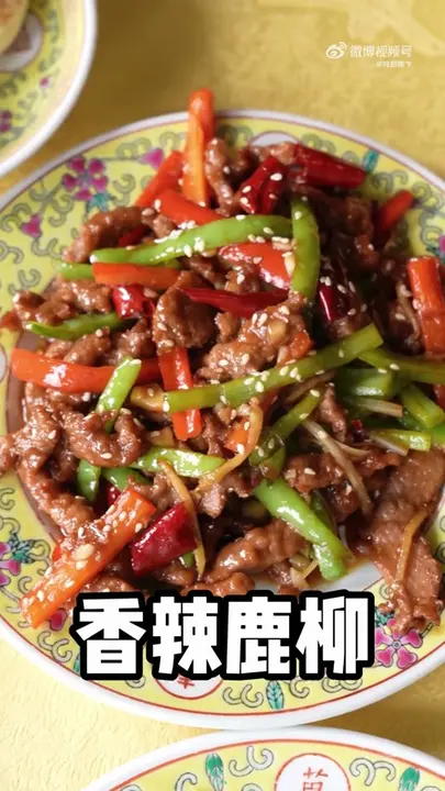 香辣鹿柳