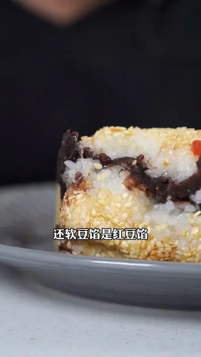 豆沙年糕