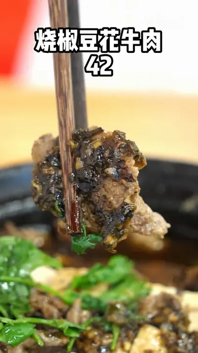 烧椒豆花牛肉