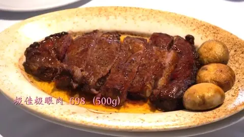 极佳级眼肉牛排