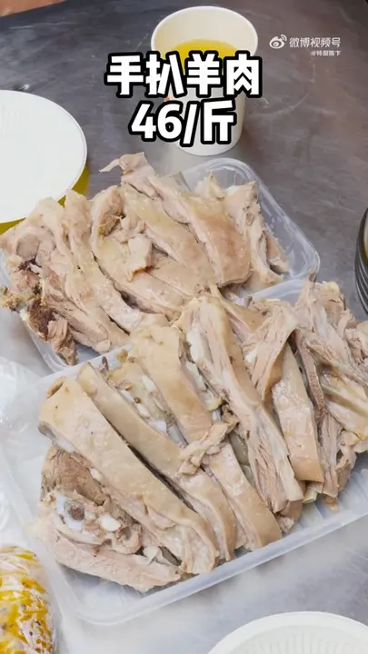 手扒羊肉