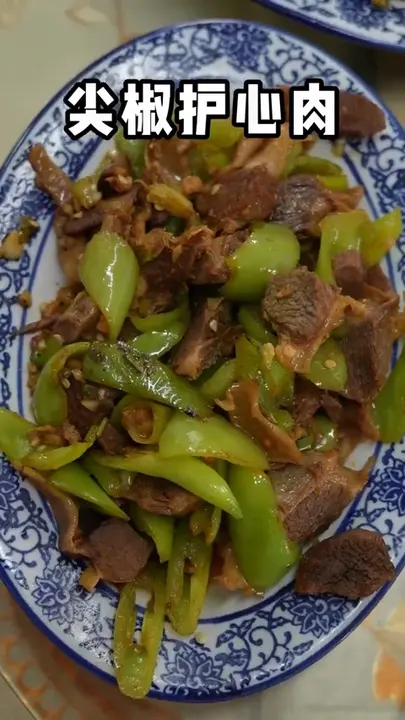 尖椒护心肉