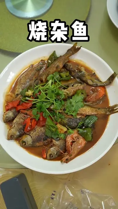 烧杂鱼