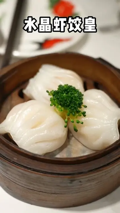 水晶虾饺皇