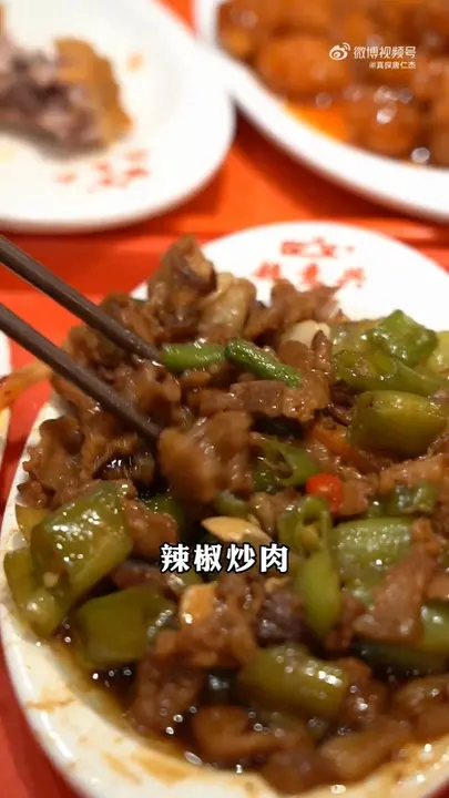辣椒炒肉