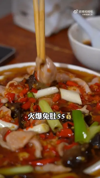 火爆兔肚