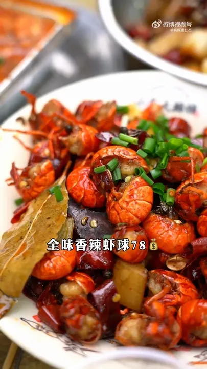 全味香辣虾球