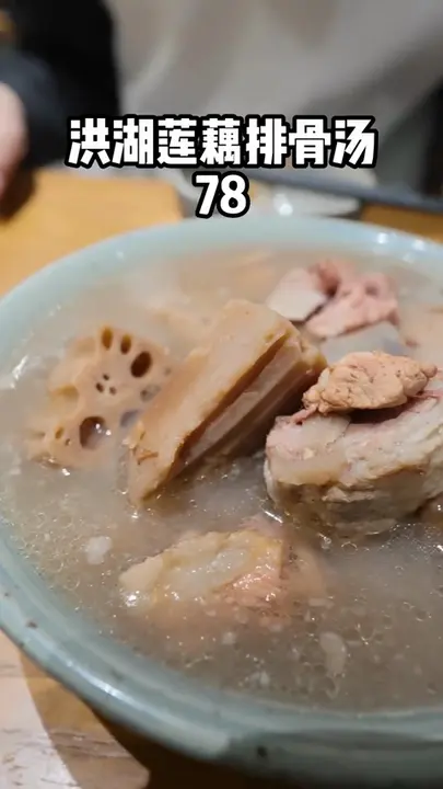 洪湖莲藕排骨汤