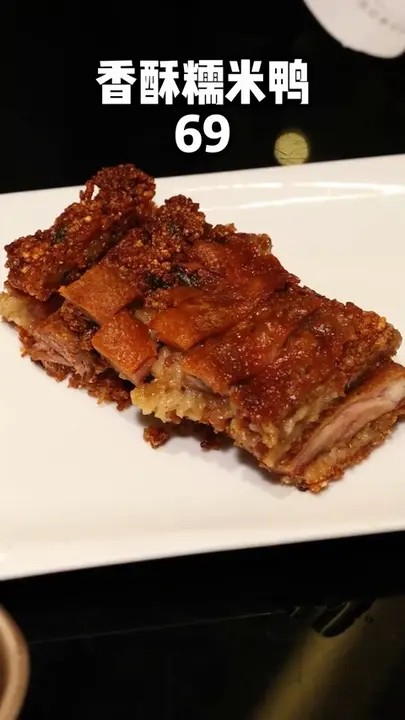 香酥糯米鸭