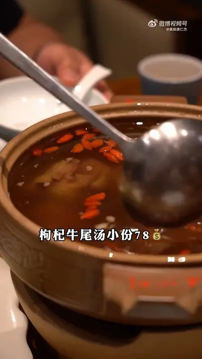 枸杞牛尾汤