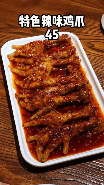 特色辣味鸡爪