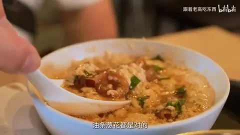 咸豆浆