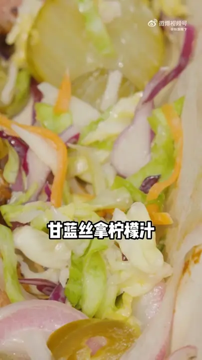 甘蓝沙拉