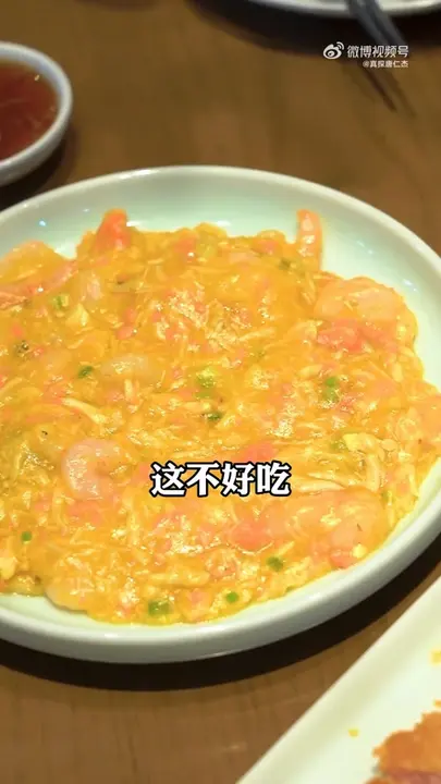 蟹粉虾仁