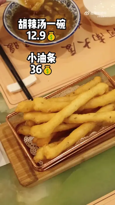 胡辣汤