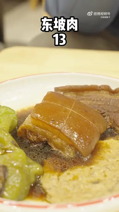 东坡肉