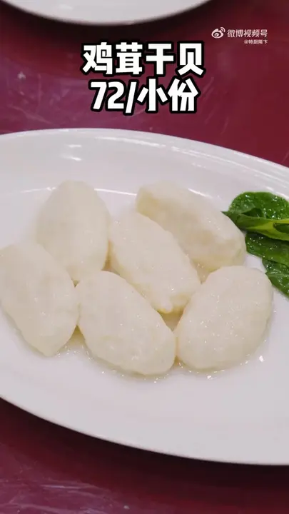 鸡茸干贝