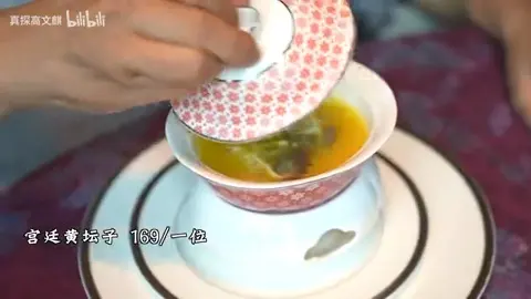 宫廷黄坛子