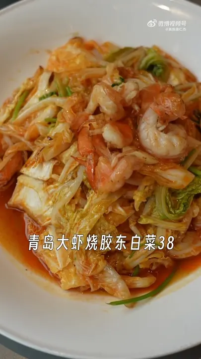 青岛大虾烧胶东白菜