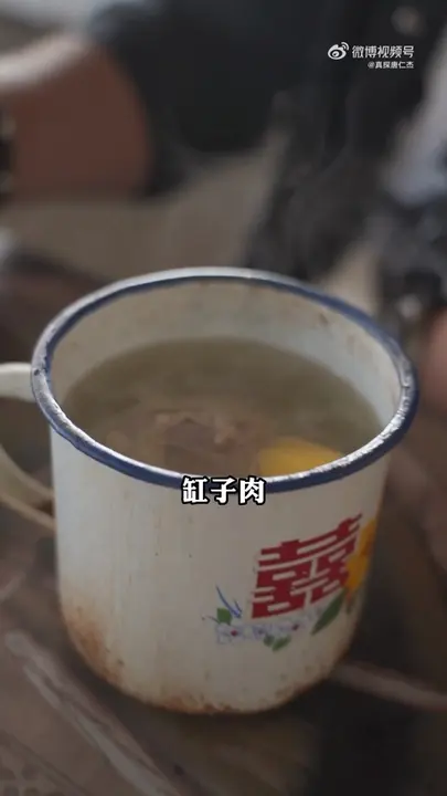 缸子肉
