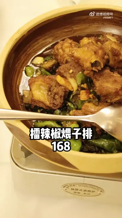 擂辣椒煨子排