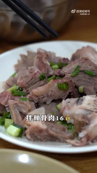 拌颊骨肉