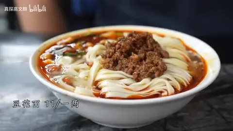 豆花面