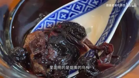 酸梅汤