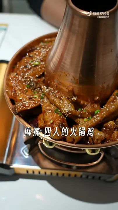 麻辣火锅鸡