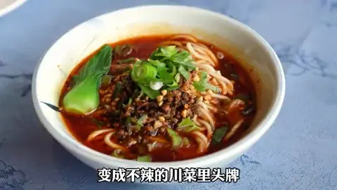 担担面