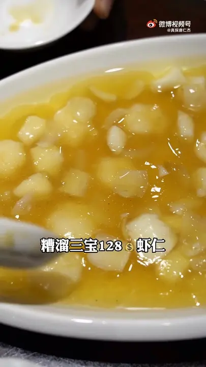 糟溜三宝