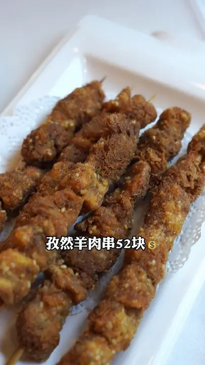 孜然羊肉串