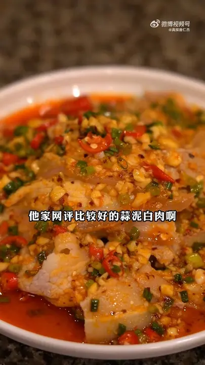 蒜泥白肉
