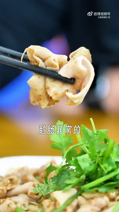 鹅肠