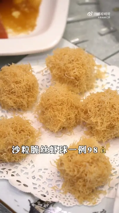 沙粒脆丝虾球