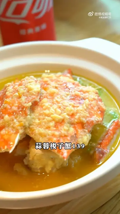 蒜蓉梭子蟹