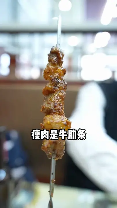 特色牛肉大串