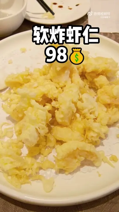 软炸虾仁