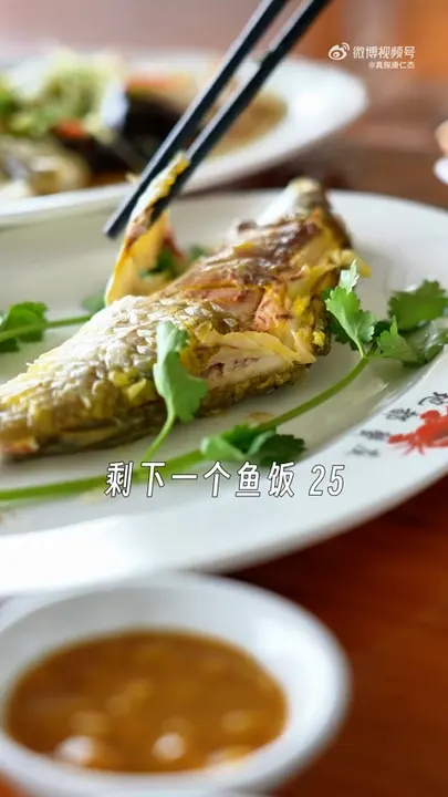 鱼饭