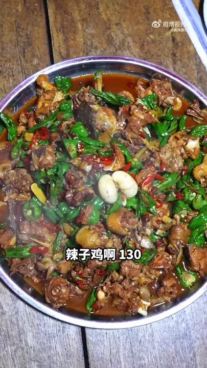 辣子鸡