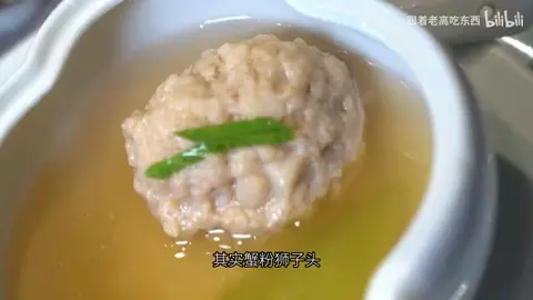 狮子头