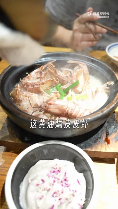 黄油焗皮皮虾