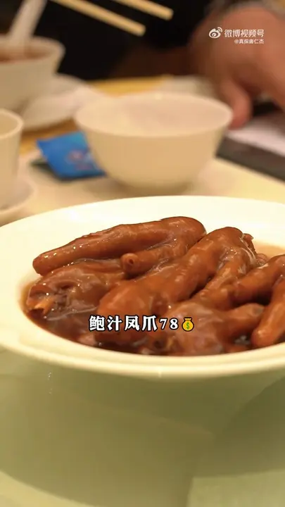 鲍汁凤爪