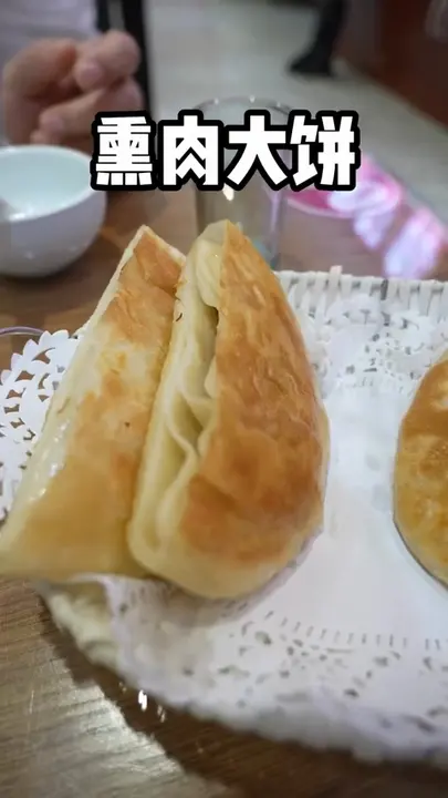 熏肉大饼