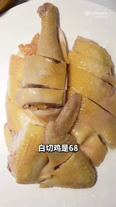 白切鸡
