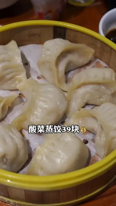 酸菜蒸饺